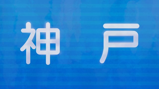 Prefectural Route 610